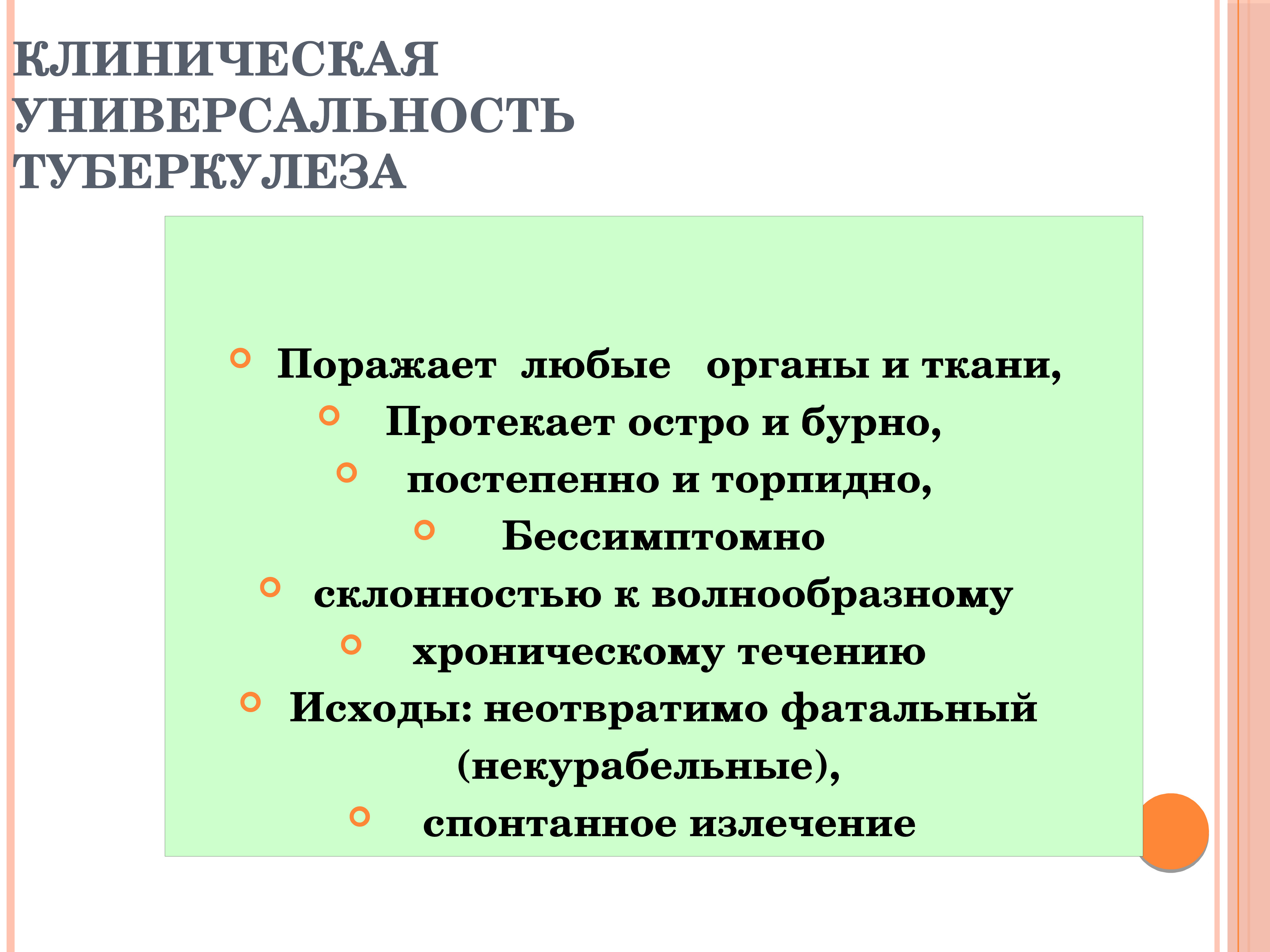 Иммунодиагностика туберкулеза презентация