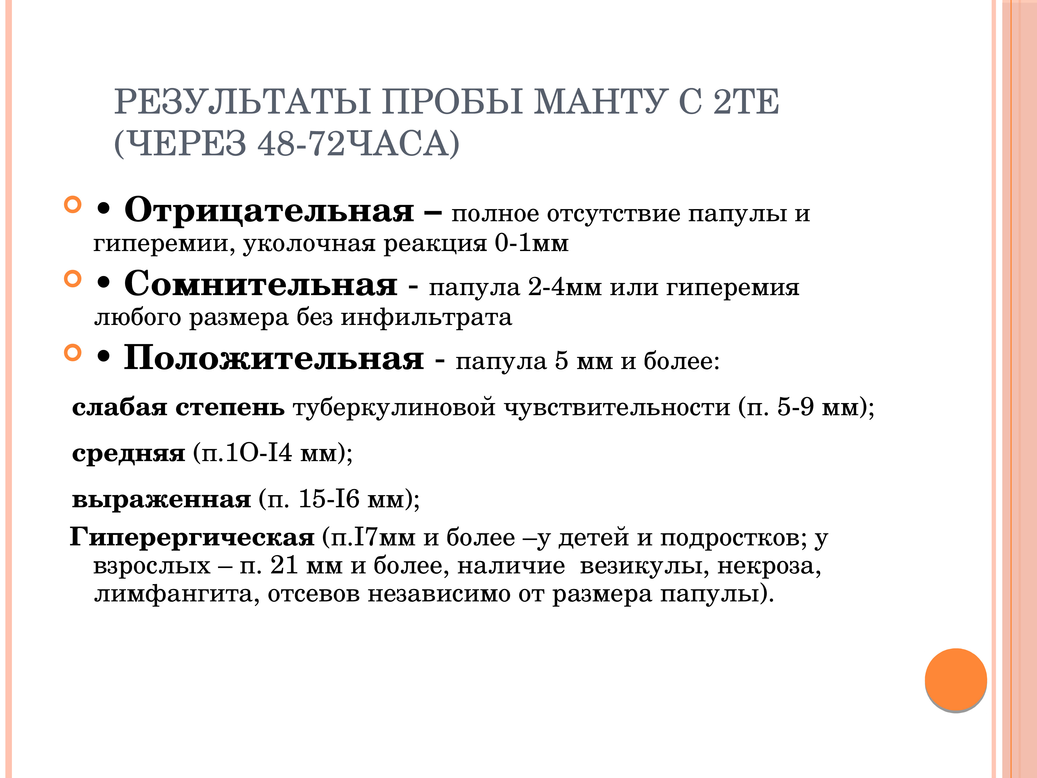 Иммунодиагностика туберкулеза презентация