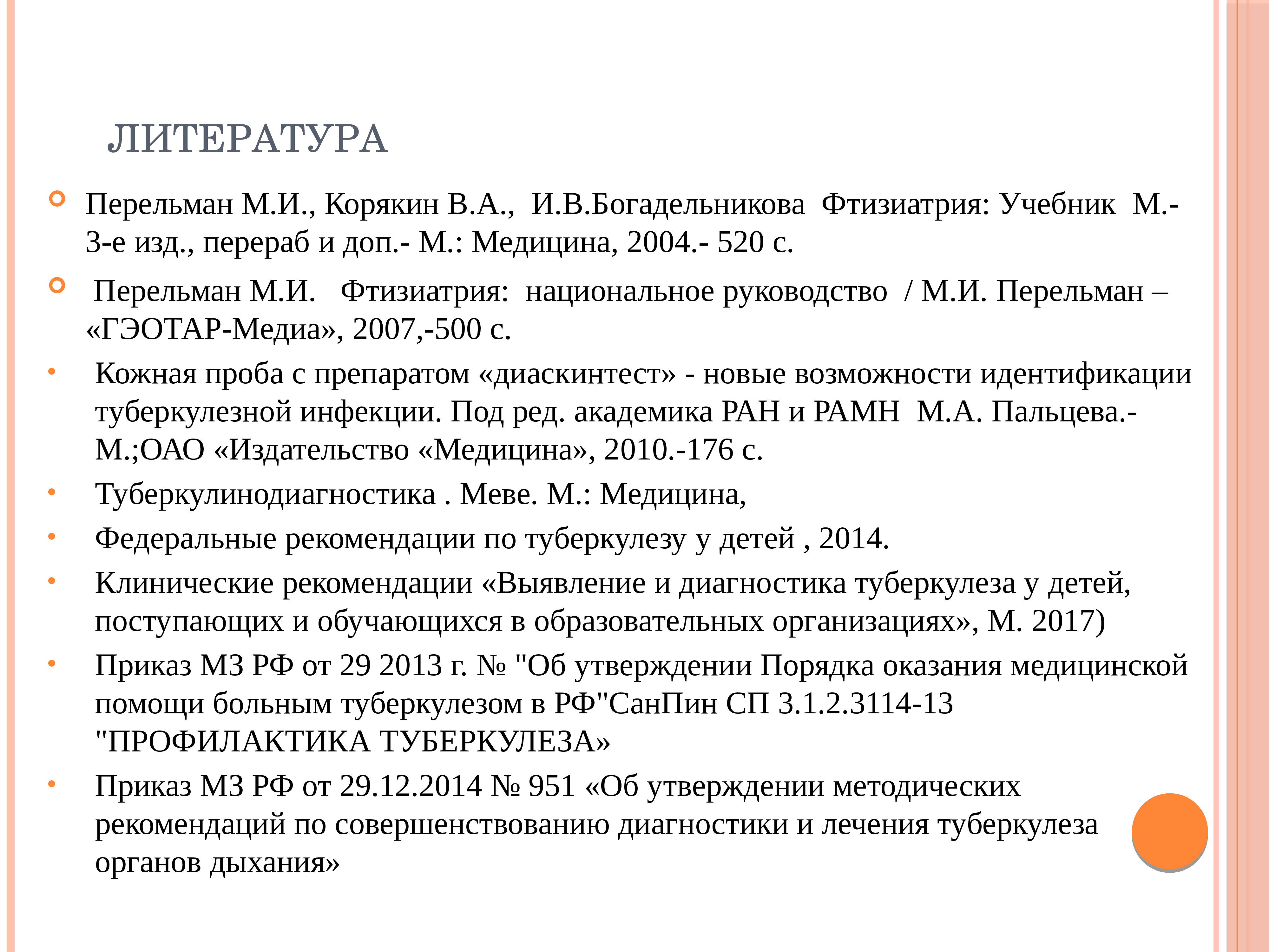 Иммунодиагностика туберкулеза презентация