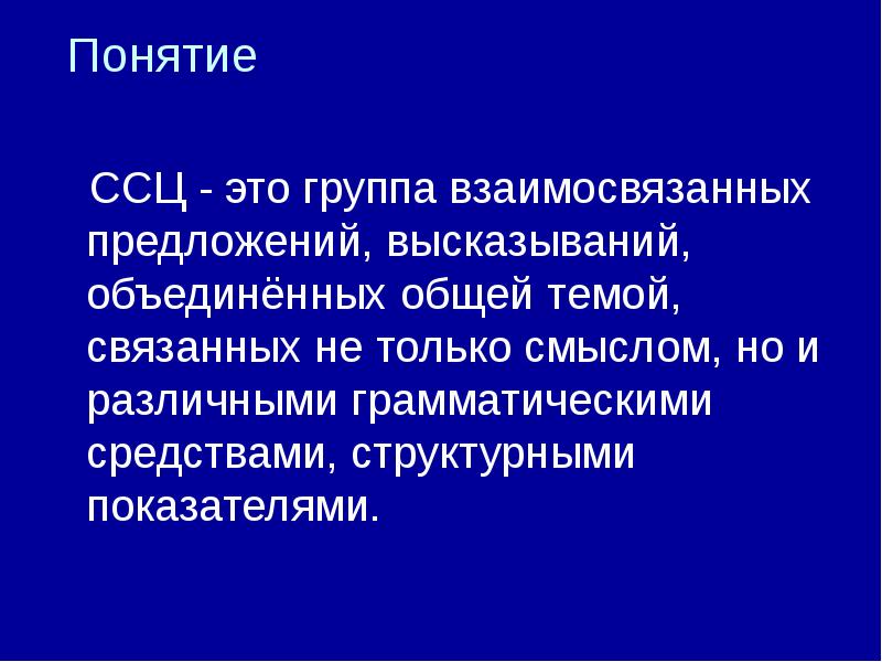 Группа взаимосвязанных проектов и различных мероприятий объединенных общей целью и условиями