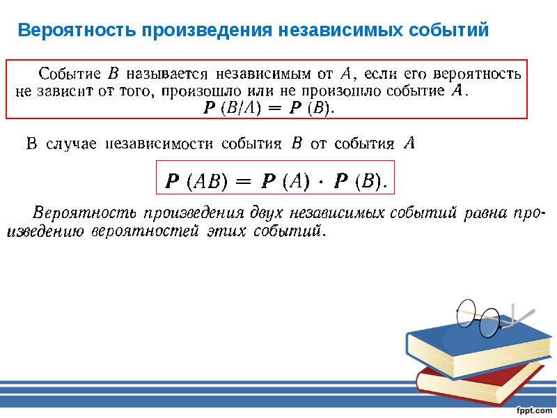 Презентация вероятность 8 класс