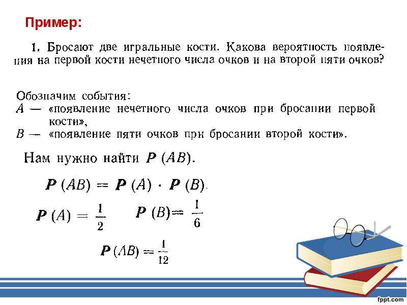 Очко число. Вероятность нечетного числа. Сложение вероятностей 11 класс. Вероятность события сложение вероятностей 11 класс. Презентация к уроку сложение вероятностей 11 класс.