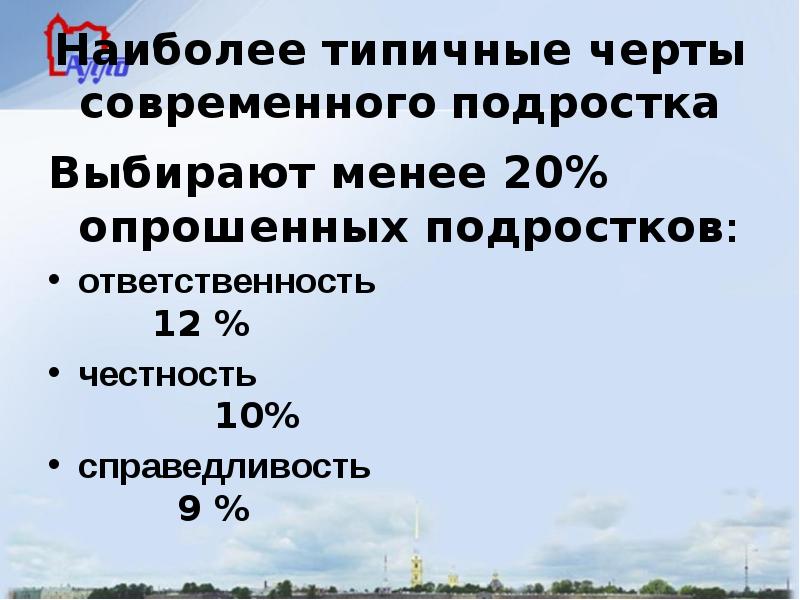 Проект современный подросток интеллектуал или потребитель