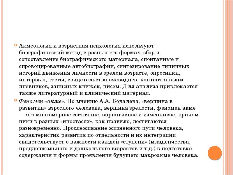 Молодость и зрелость сели на скамейку автор стихотворения