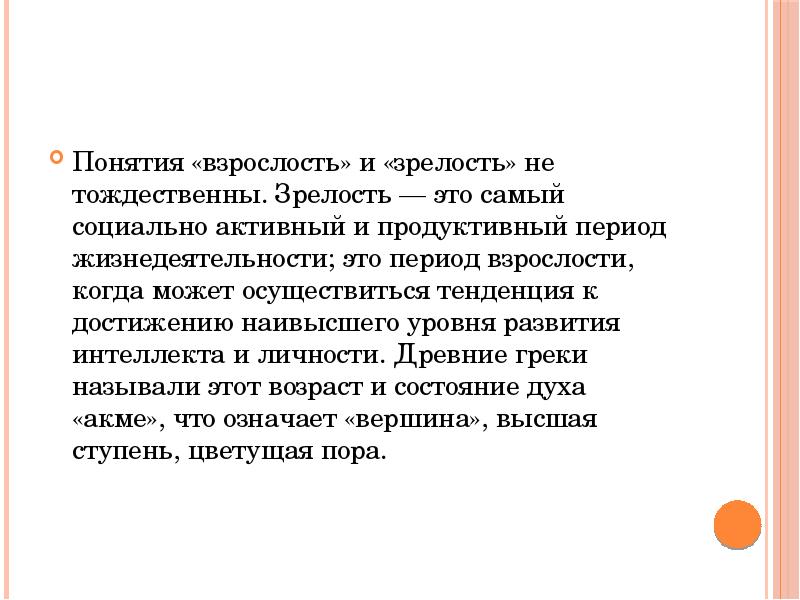 Бестужев лада и в молодость и зрелость размышления о некоторых социальных проблемах молодежи