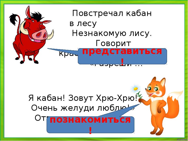 Вежливые слова картинки для детей