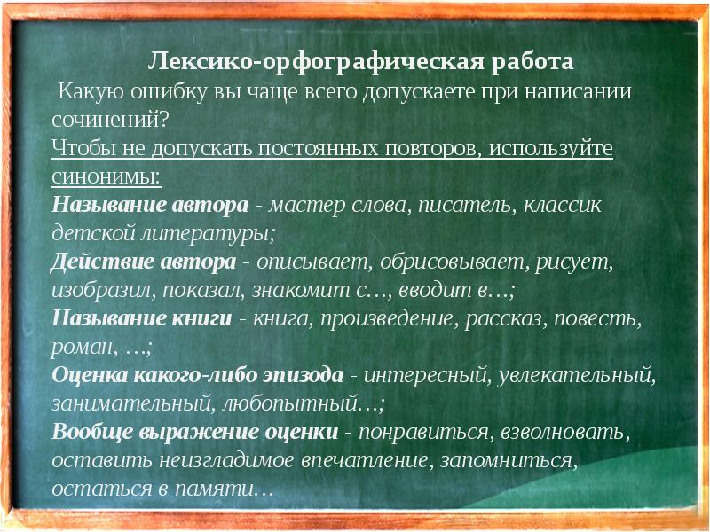 Сочинение рассуждение на тему книга наш друг и советчик 7 класс по плану