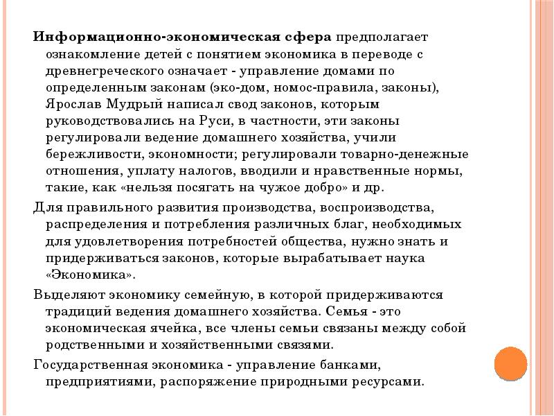 Свод правил и законов которыми должен был руководствоваться художник при построении рисунка ответ