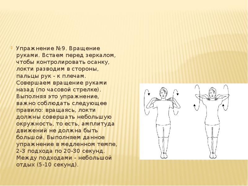 Физическая реабилитация при сколиозе презентация