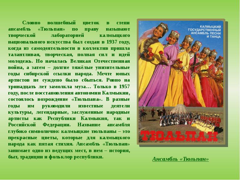 Охарактеризуйте эпоху тюльпанов турции что стало. Эпоха тюльпанов это попытка реформ. История тюльпанов. Тюльпаны история происхождения. Плюсы и минусы эпохи тюльпанов история.