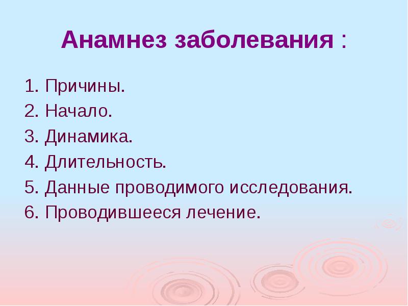 Обследование больных с заболеваниями органов дыхания презентация