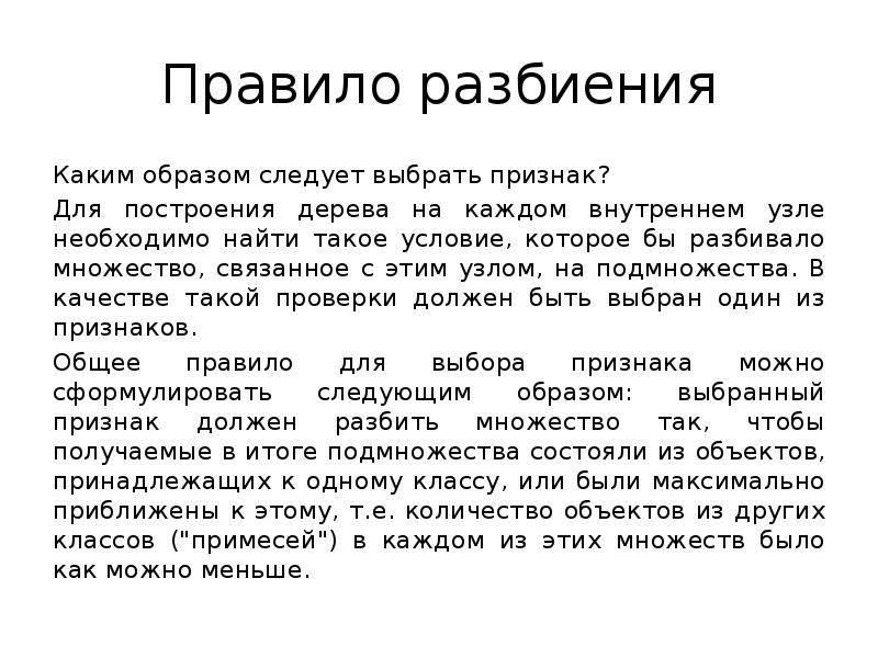 Отдельный явиться. Смешение стилей речи. Взаимопроникновение стилей в русском языке. Смешение стилей в художественной литературе. Смешение языковых стилей.