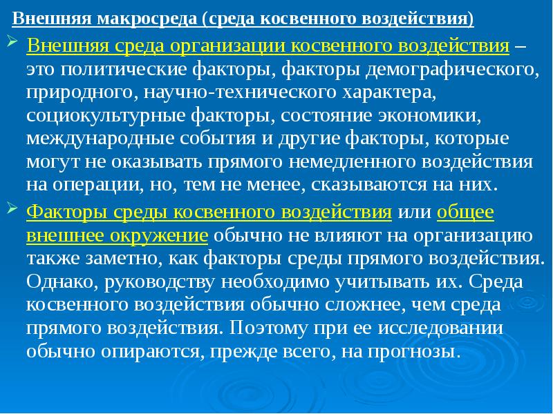 параметры внешних воздействий