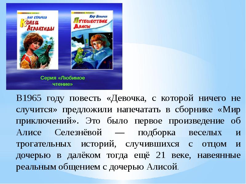 Литературное чтение 4 класс путешествие алисы кустики план текста