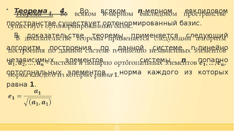 Теорема 4. Лемма об евклидовом делении. Теорема Пуаре доказательство.