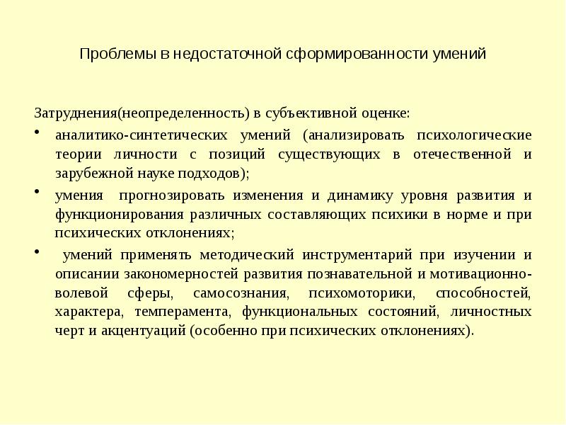 Синтетические умения. Синтетические умения. Синтетические умения. Синтетические умения. Аналитико-синтетическая деятельность это.