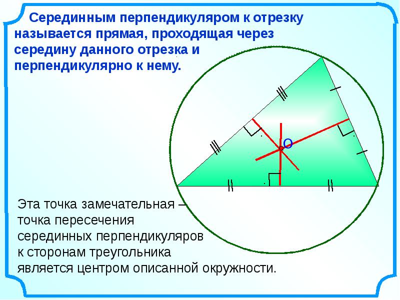 Презентация перпендикулярные прямые 7 класс атанасян