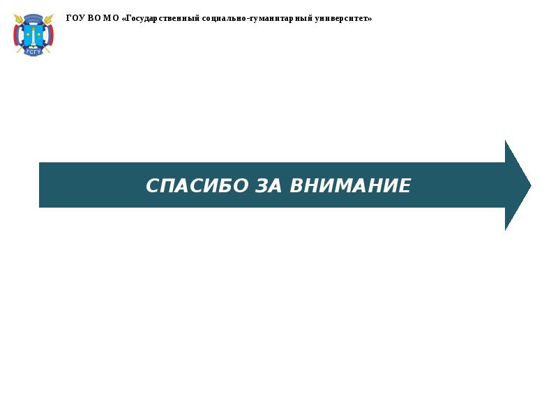 Гоу образование. Федеральный проект социальная активность.