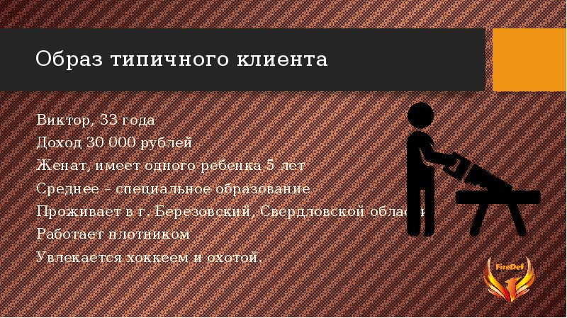 Целевая группа социального проекта