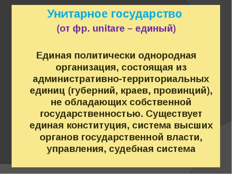 Проект на тему государство