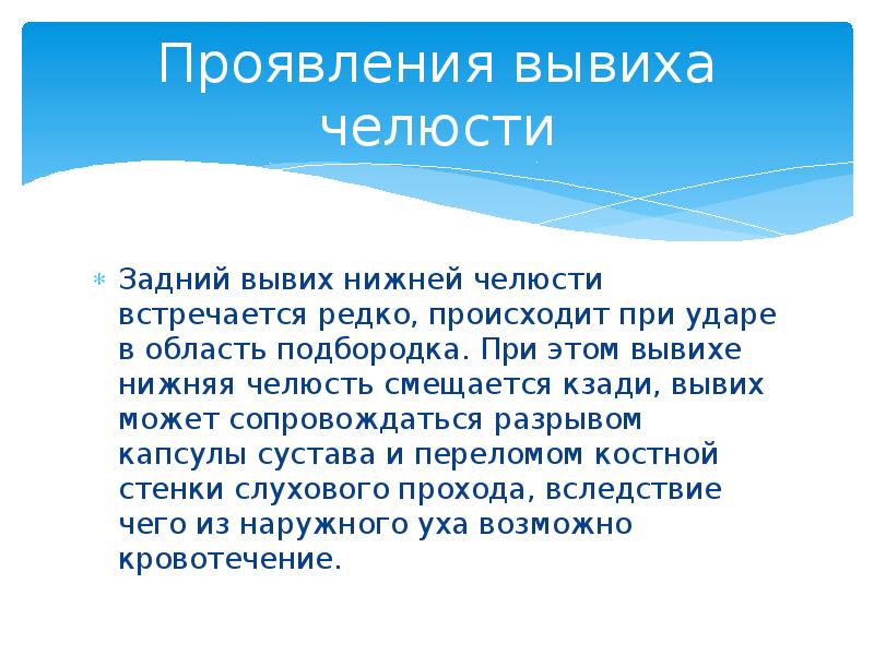 Симптом вывиха аккредитация