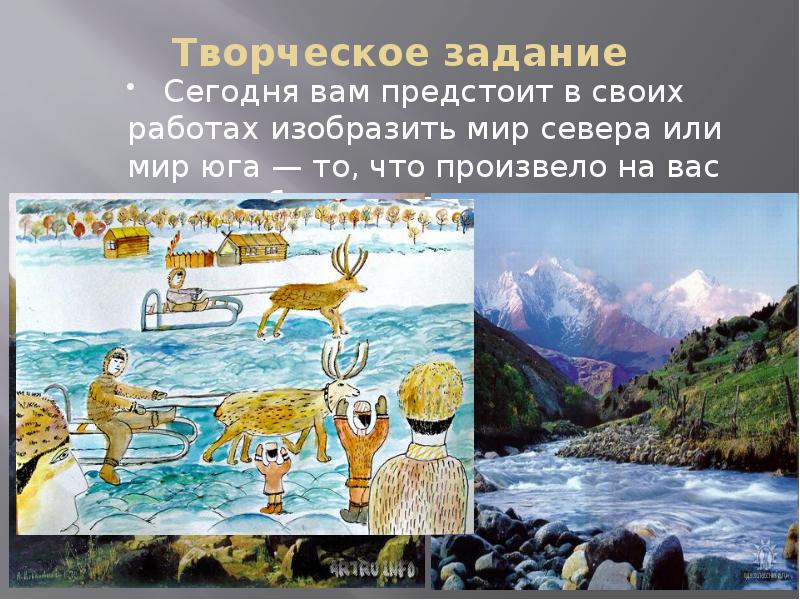 Искусство народов гор и степей изо 4 класс презентация поэтапное рисование