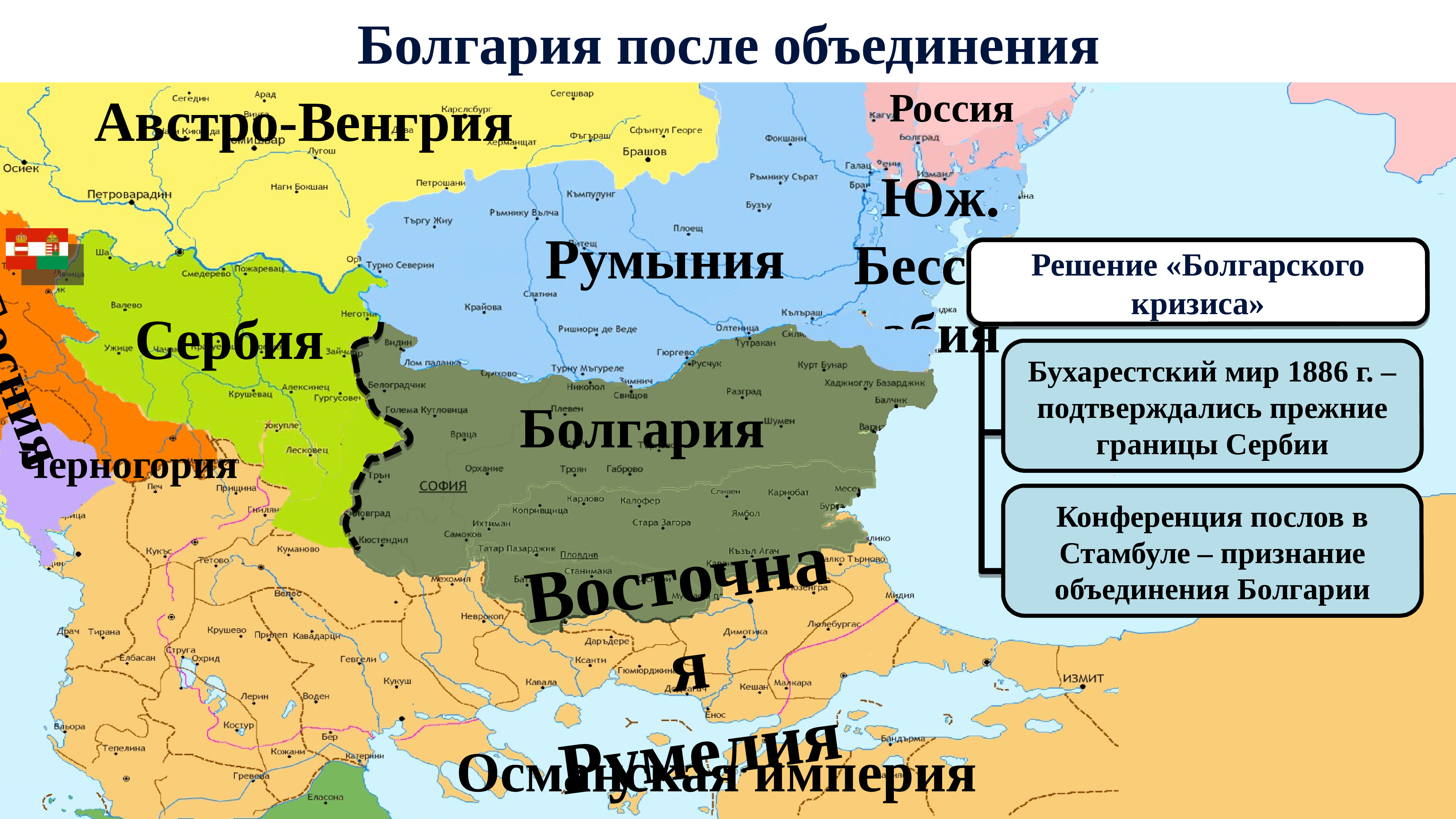 Карта россии и болгарии