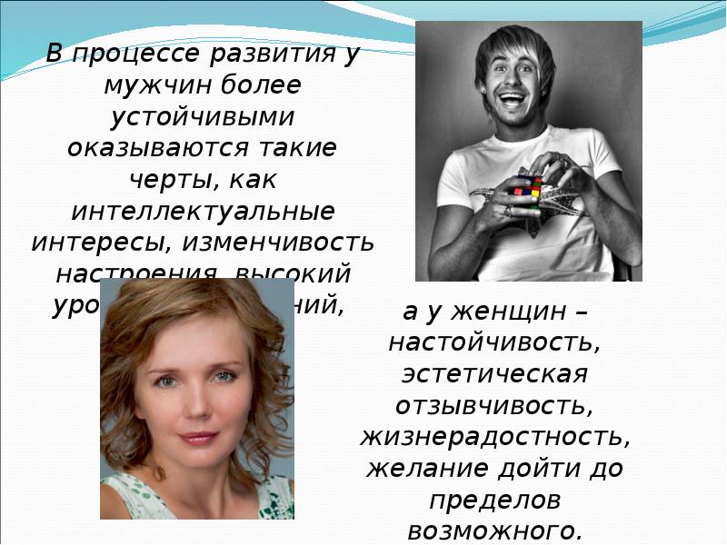Особенности психического развития человека в периоды взросления, зрелости,