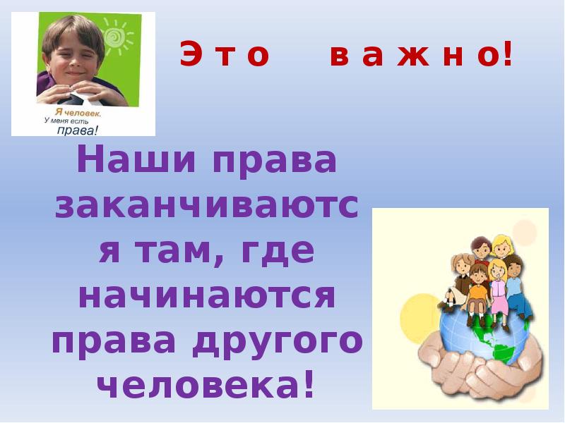 Подросток и закон проект 7 класс