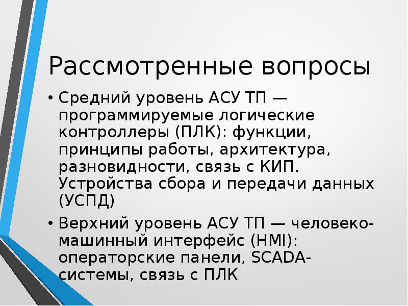 Средние вопросы