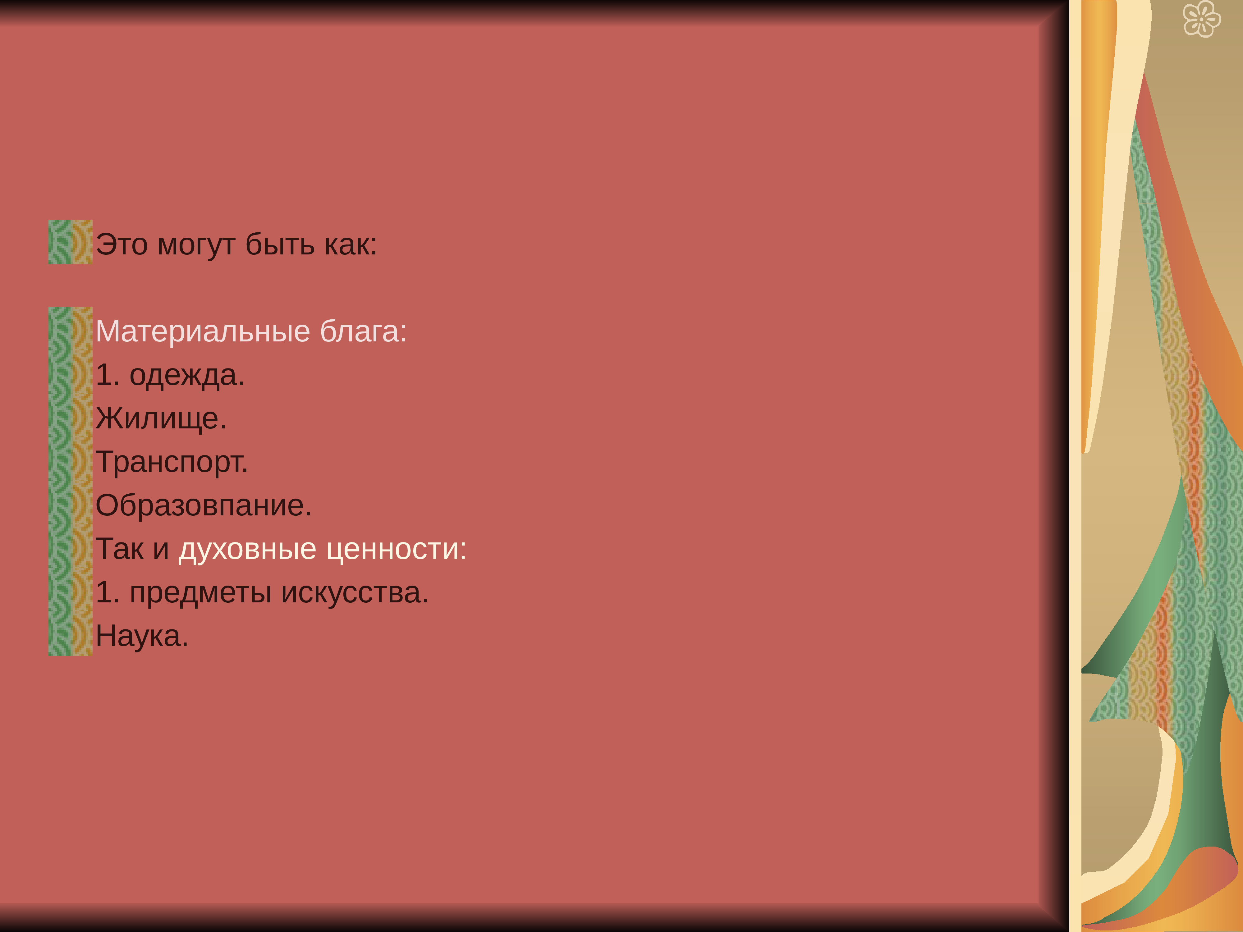 Мир вещей 84 глава. Мир вещей 84 глава. Мир книг. Мир вещей книга. Современная энциклопедия мир вещей.
