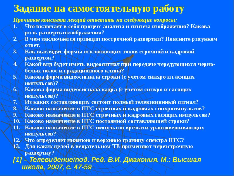 Задание на самостоятельную работу