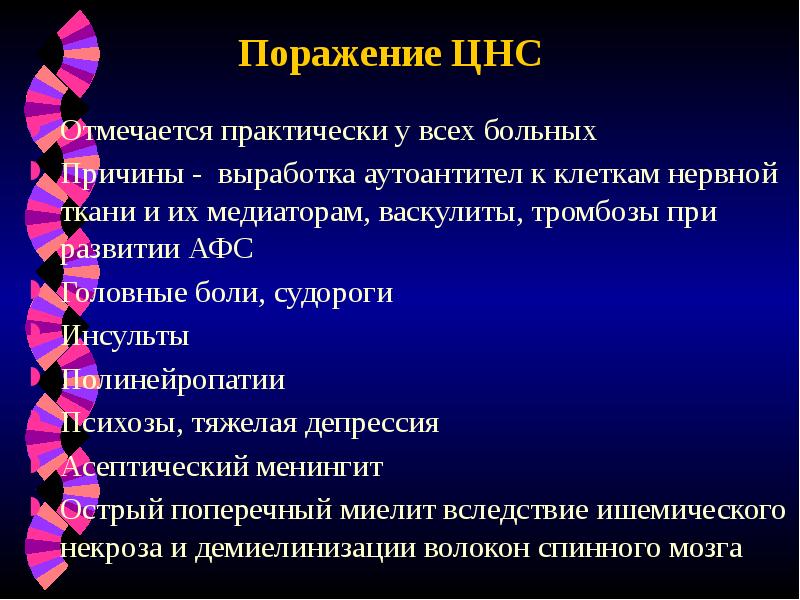 Презентация диффузные заболевания соединительной ткани у детей