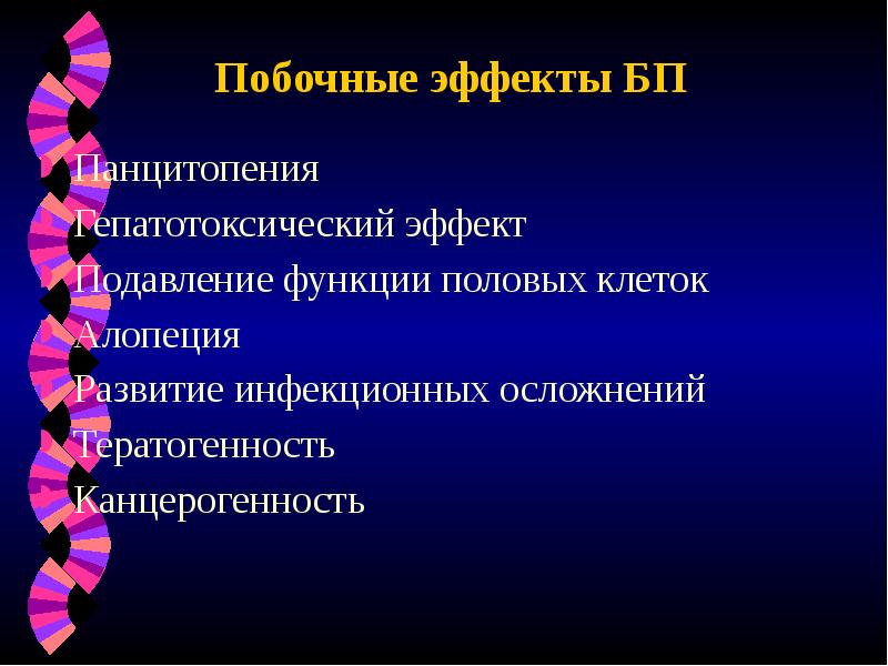 Диффузные заболевания соединительной ткани презентация