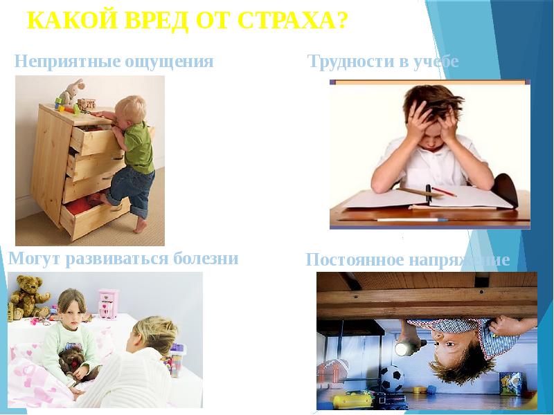 Вред страха высоты