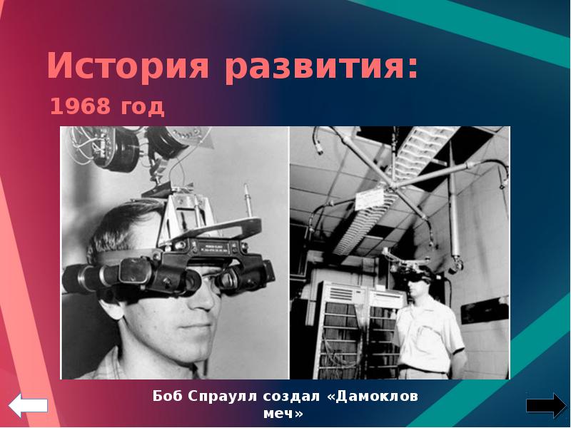 Vr презентация проекта