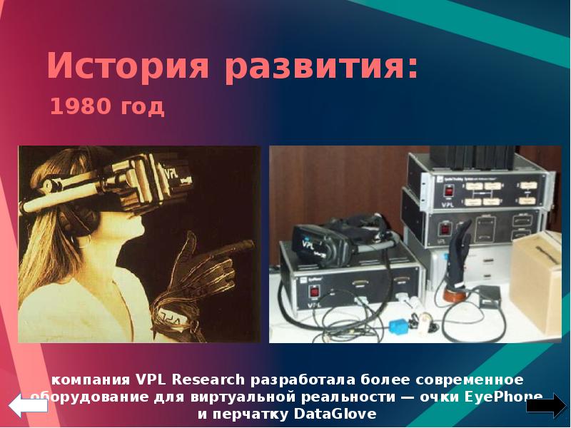 Vr презентация проекта