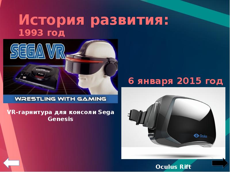 Vr презентация проекта