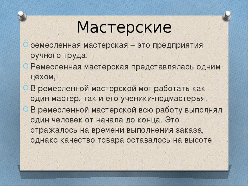 Презентация о первых мануфактурах заводах и фабриках в россии