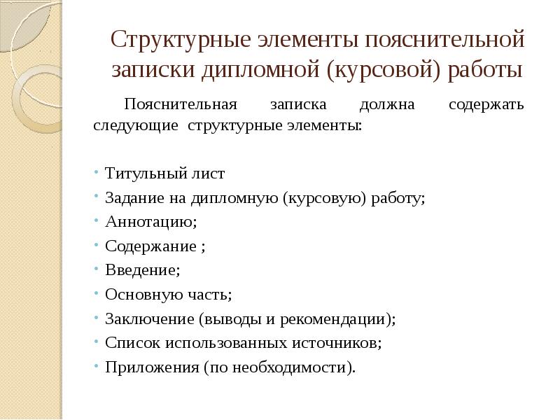 Пояснительная записка к курсовой работе по программированию образец