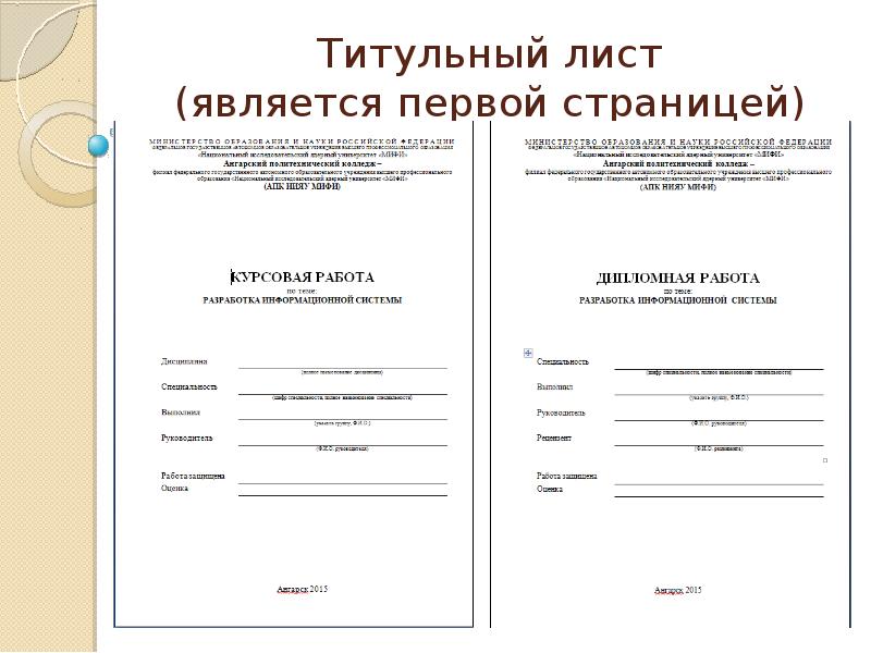 Как сделать презентацию для курсовой работы пошаговый образец