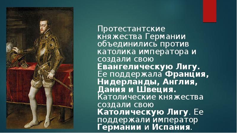 Внешнеполитические связи россии с европой и азией в конце 16 начале 17 века презентация