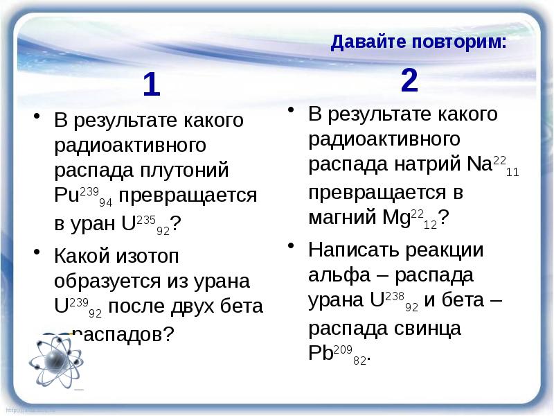 Энергия связи дефект масс презентация