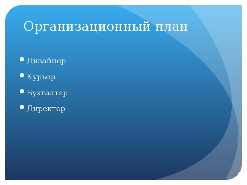 Презентация для бизнес плана рекламного агентства