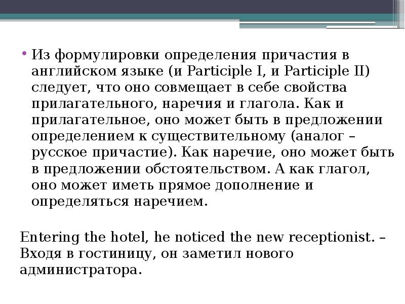 Дайте определение причастия 7 класс ответы