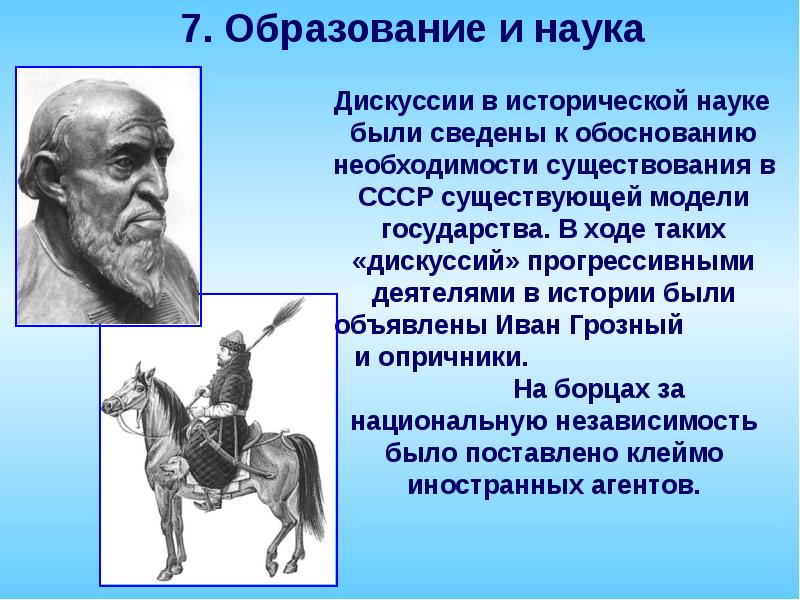 В исторической науке существует. Исторические модели государства. Дискуссии в исторической науке. Дискуссия по истории. Дискуссионные исторические темы.