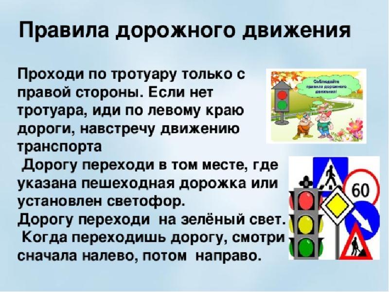 Презентация пдд начальная школа