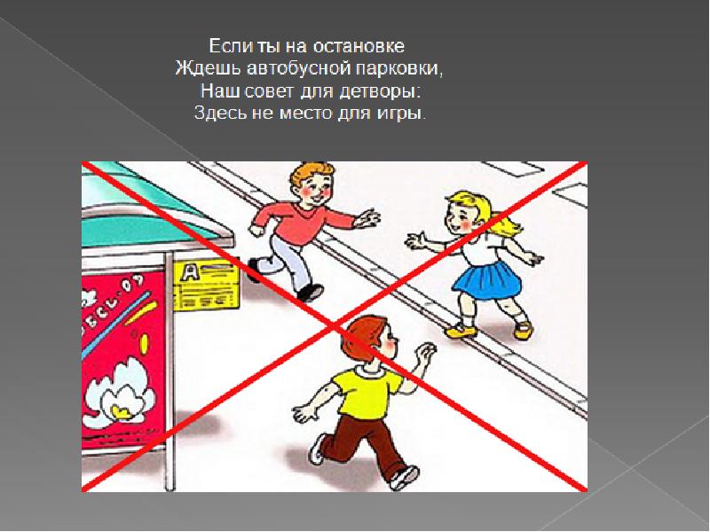 Мои безопасные каникулы презентация 8 класс