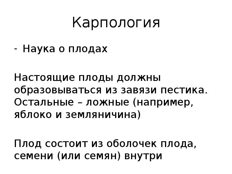 Покрытосеменные проект 5 класс