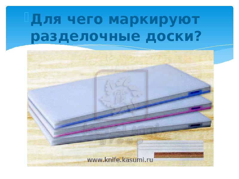 Цветовая маркировка разделочного инвентаря в общепите. Маркировка разделочных досок и ножей. Маркировка ножей. Как маркировать разделочные доски. Маркировка разделочных досок и ножей.